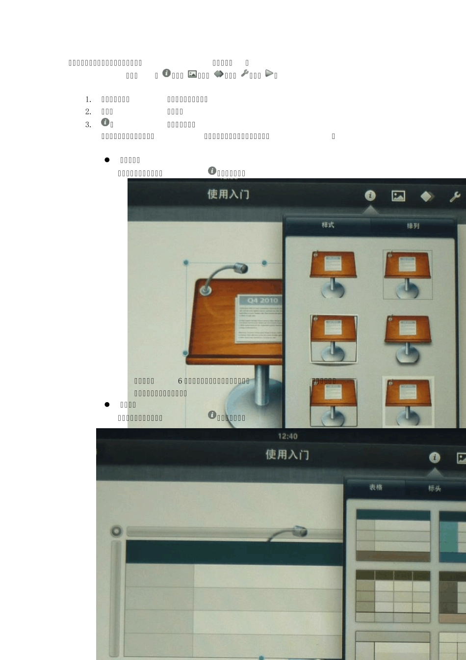 ipadnumbers使用手册_第3页