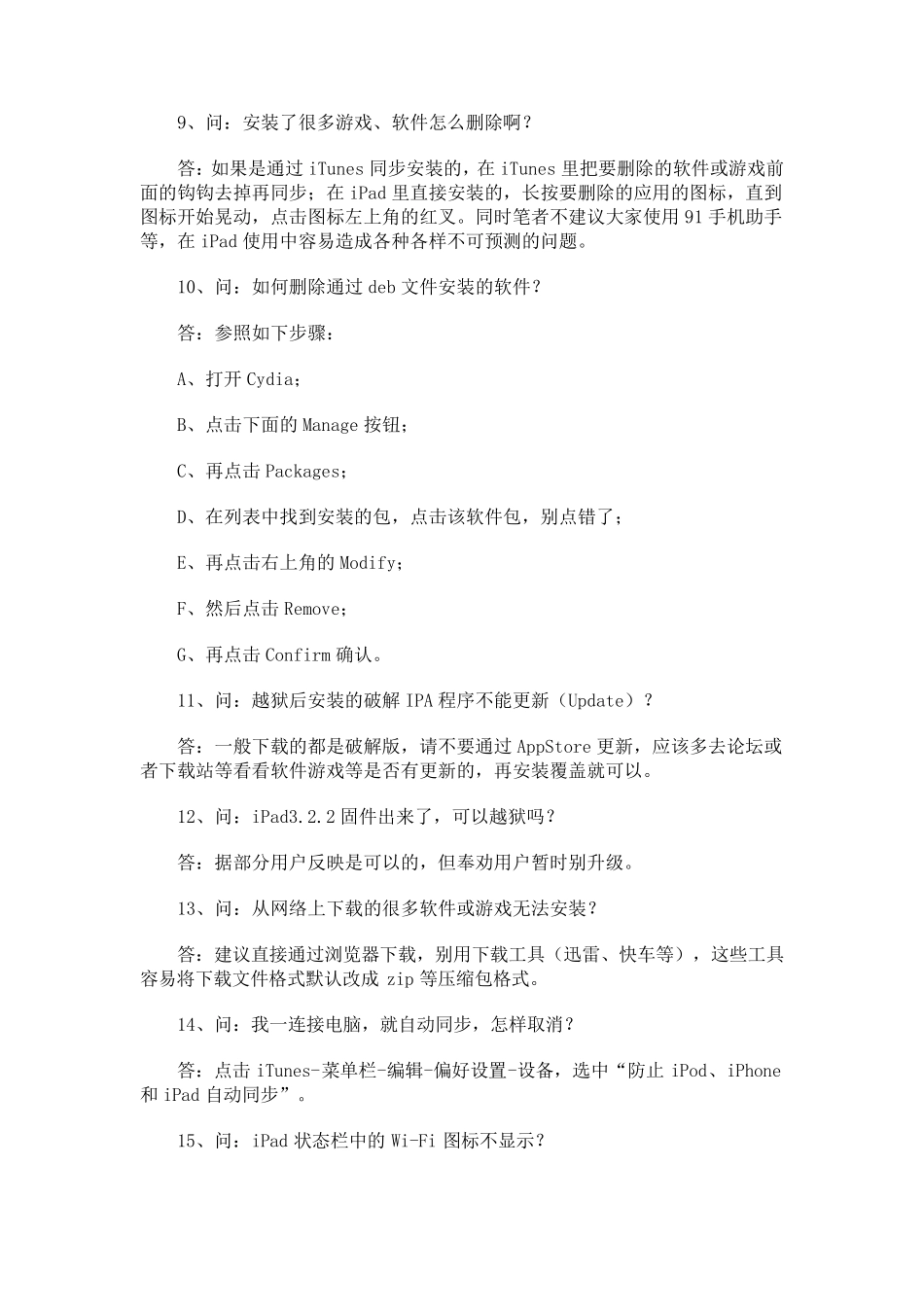 iPad使用技巧汇总_第2页