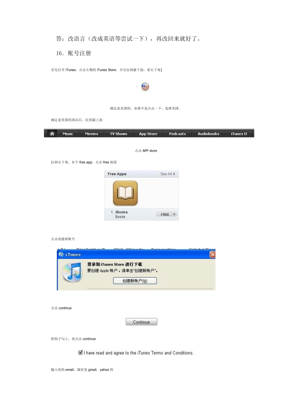 iPad使用技巧汇总_第3页