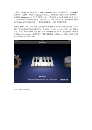 ipad版GarageBand全攻略