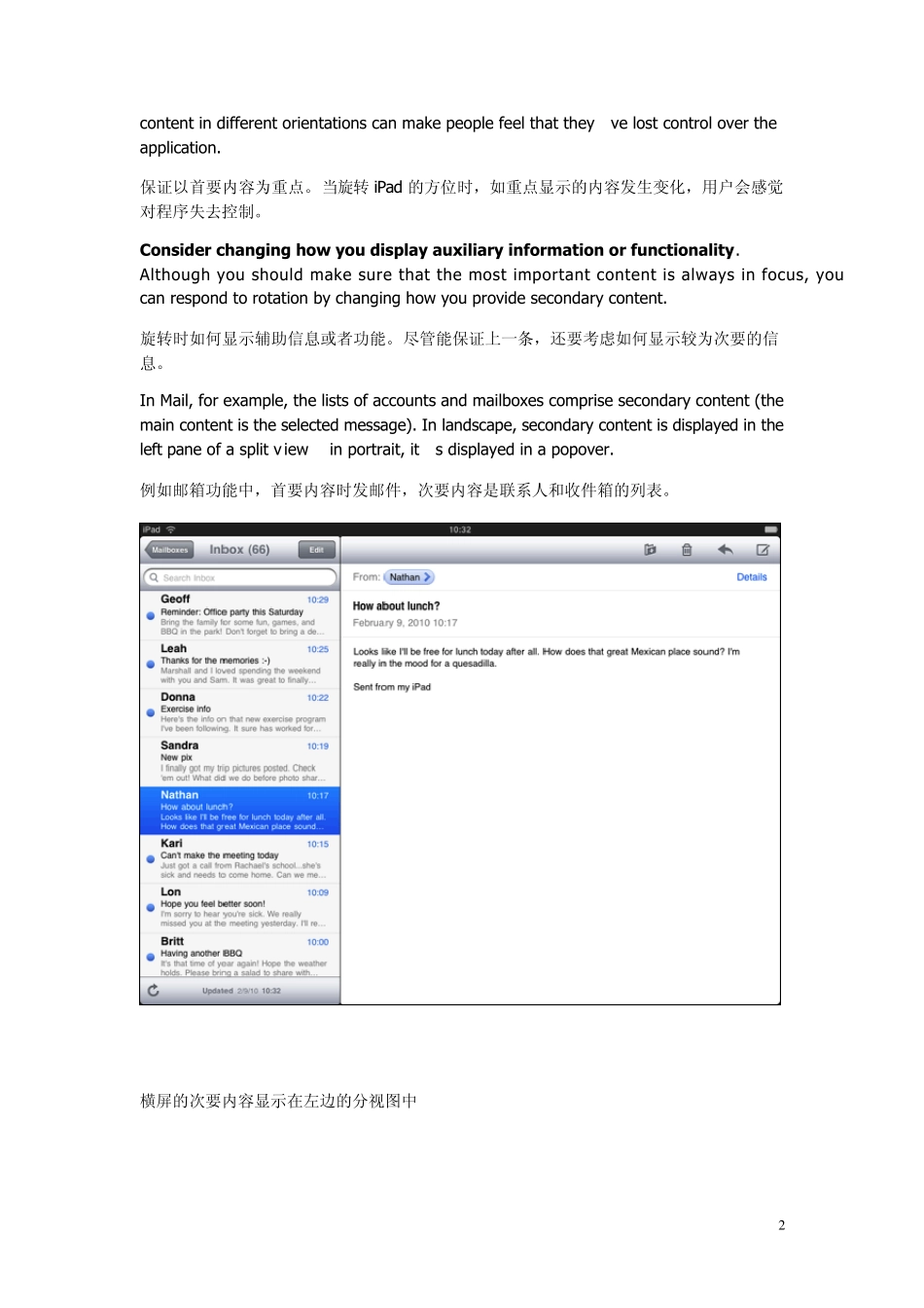 iPad用户体验守则_第2页