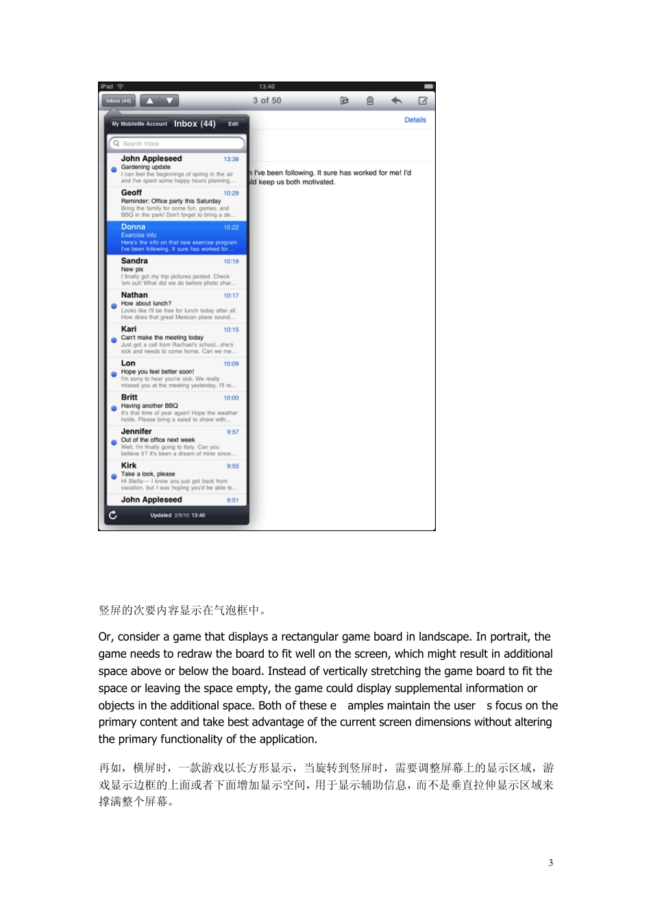 iPad用户体验守则_第3页