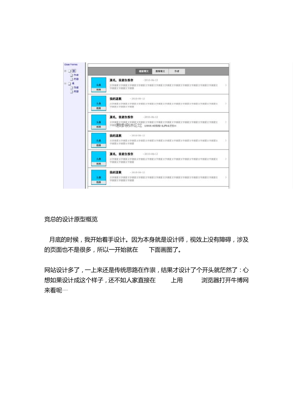 iPad界面设计案例_第3页