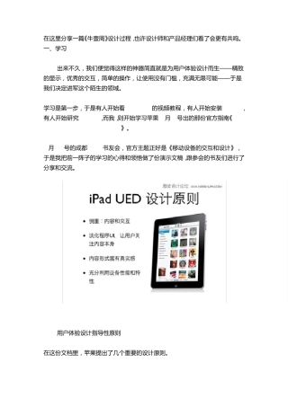 iPad界面设计案例