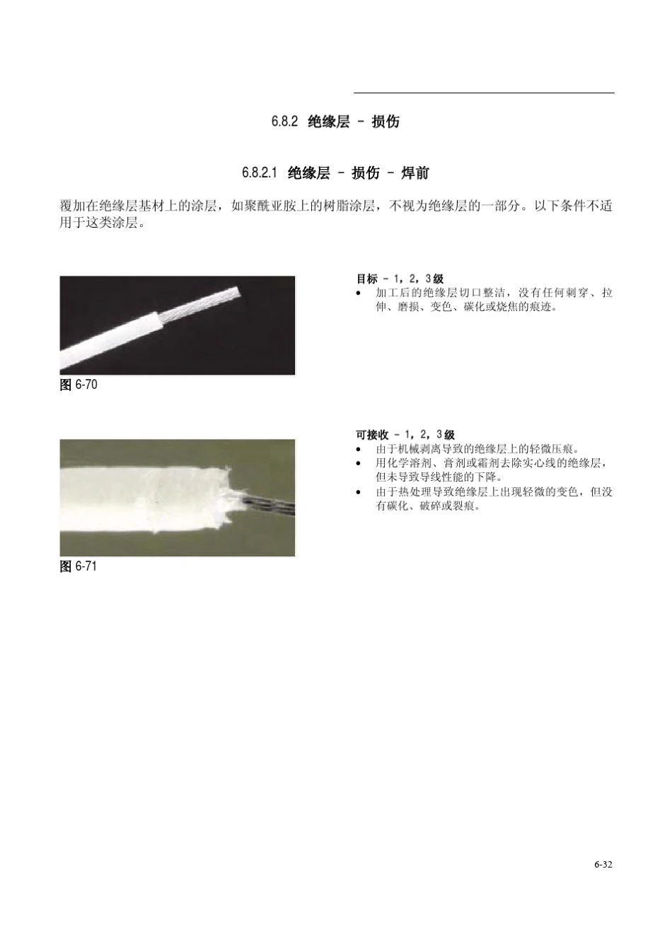 IPCA610D电子制造与电子组装的可接受条件100199_第3页
