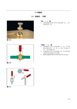 IPCA610D电子制造与电子组装的可接受条件100199