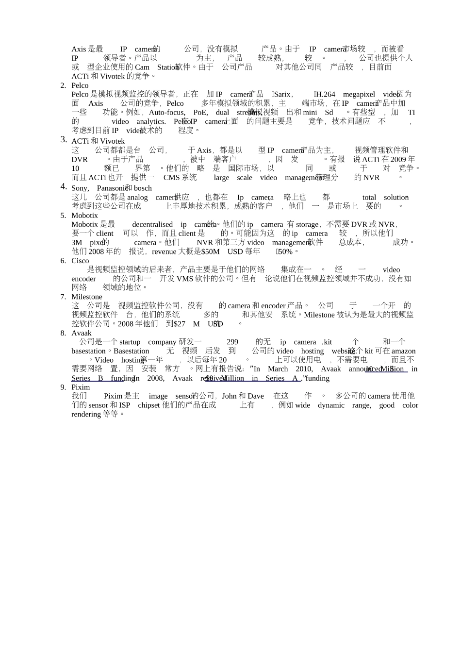 ipcamera视频监控业务分析_第2页