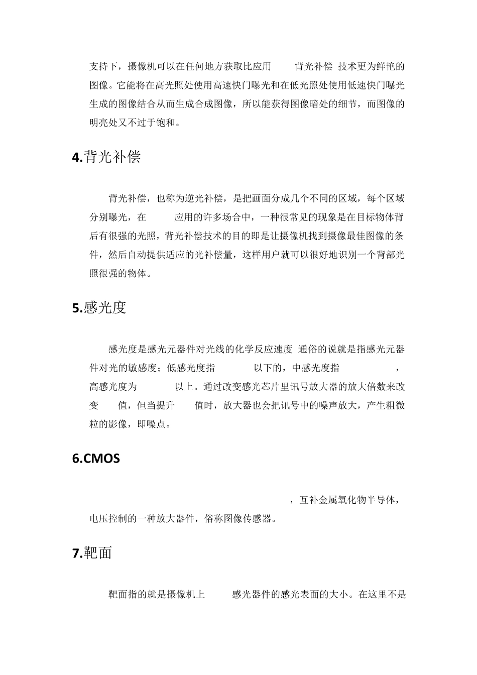 IPC技术参数释义_第2页