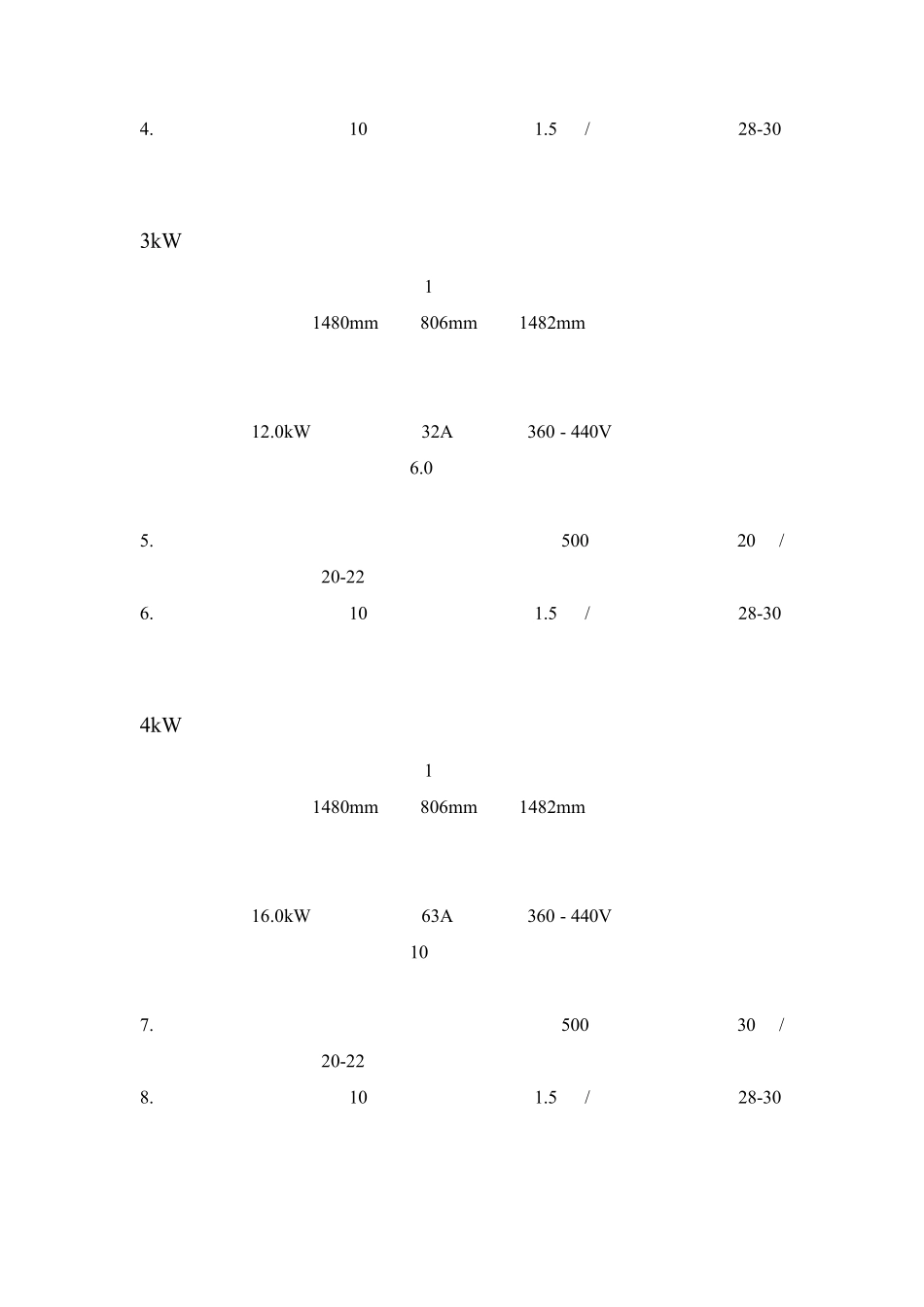 IPG高功率激光器客户培训手册_第3页