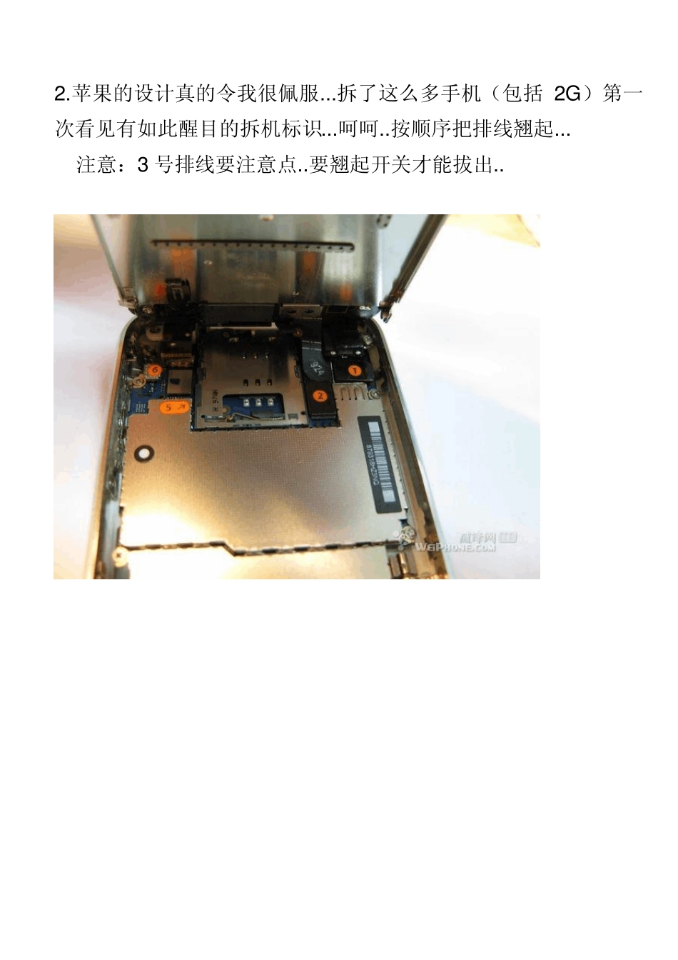 iphone3GS拆机教程_第2页