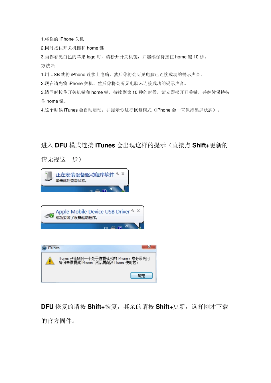 iPhone4iso5.0完美越狱_第2页