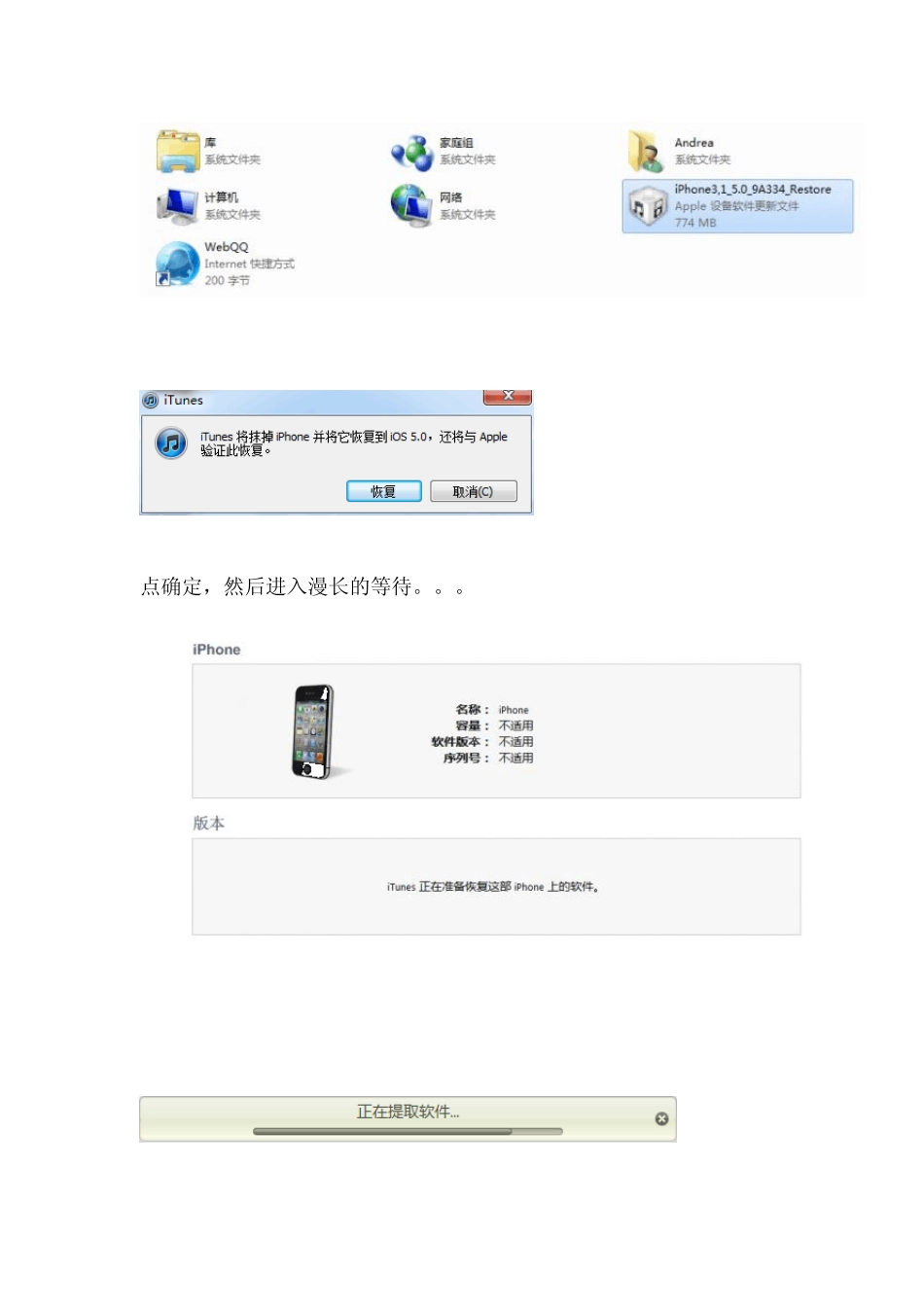 iPhone4iso5.0完美越狱_第3页