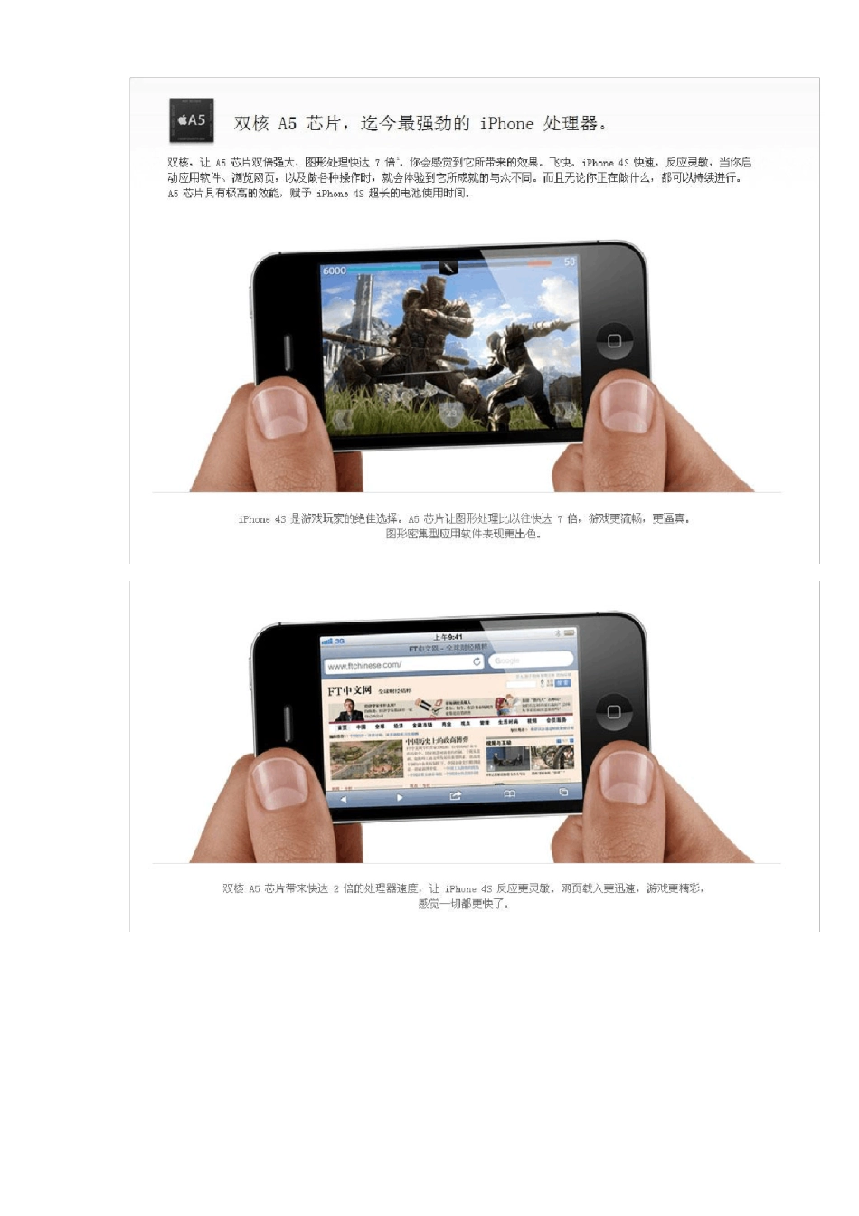 iphone4s中文说明书_第2页