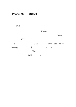 iPhone4S升级IOS6.0固件升级图文教程