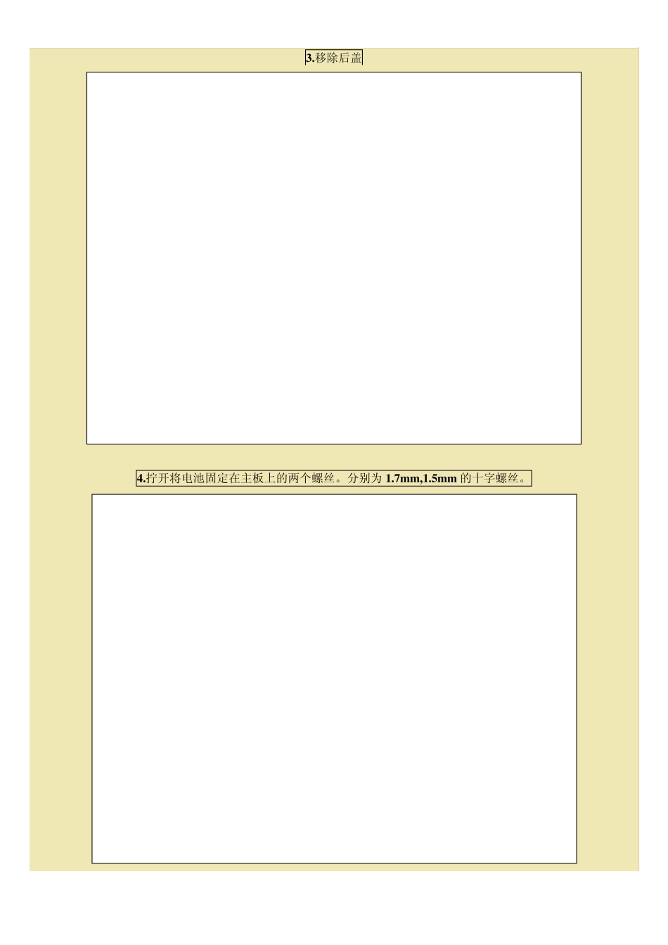 iPhone4S尾插排线拆解与安装_第2页