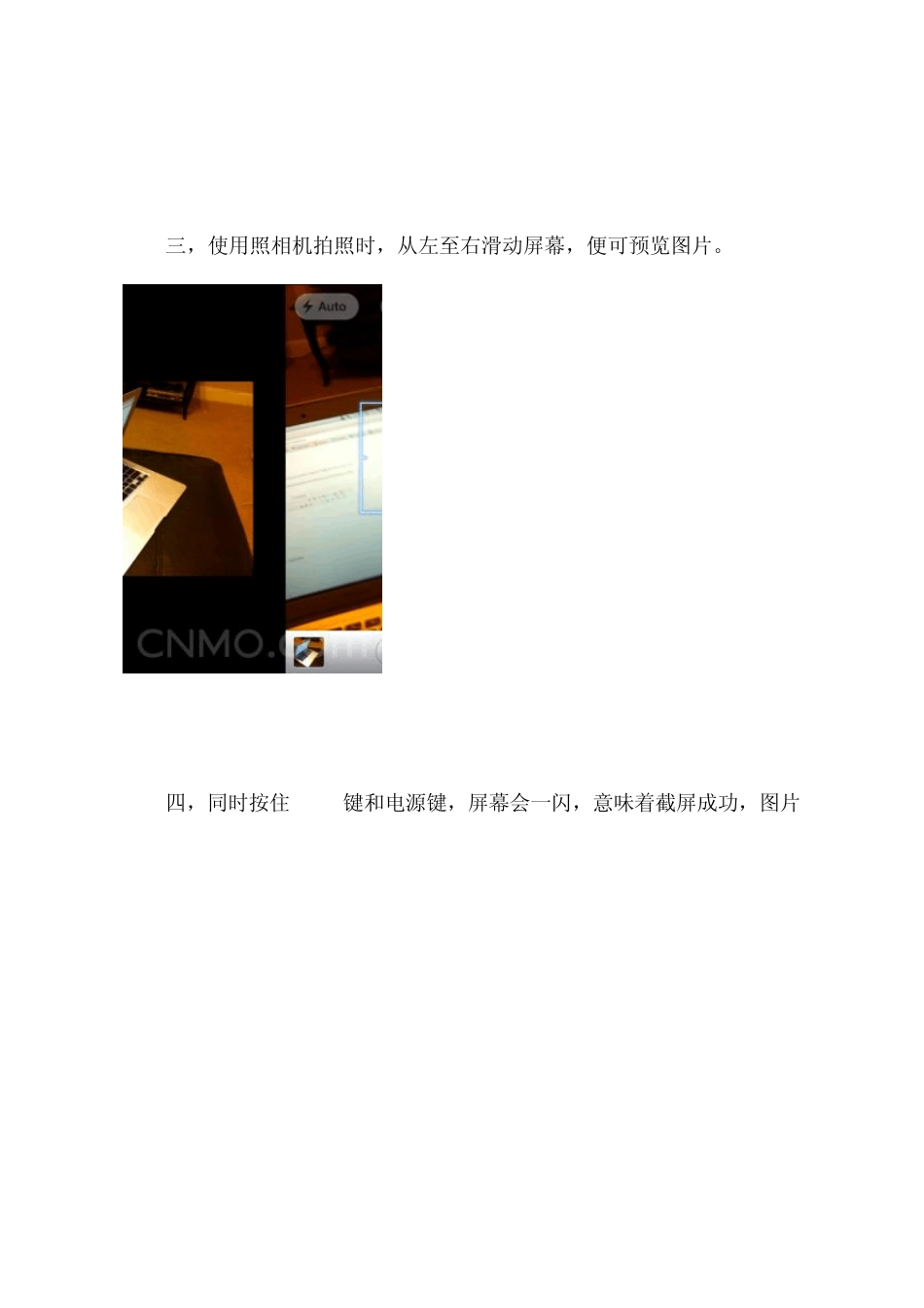 iPhone4S常用的29个小技巧_第3页