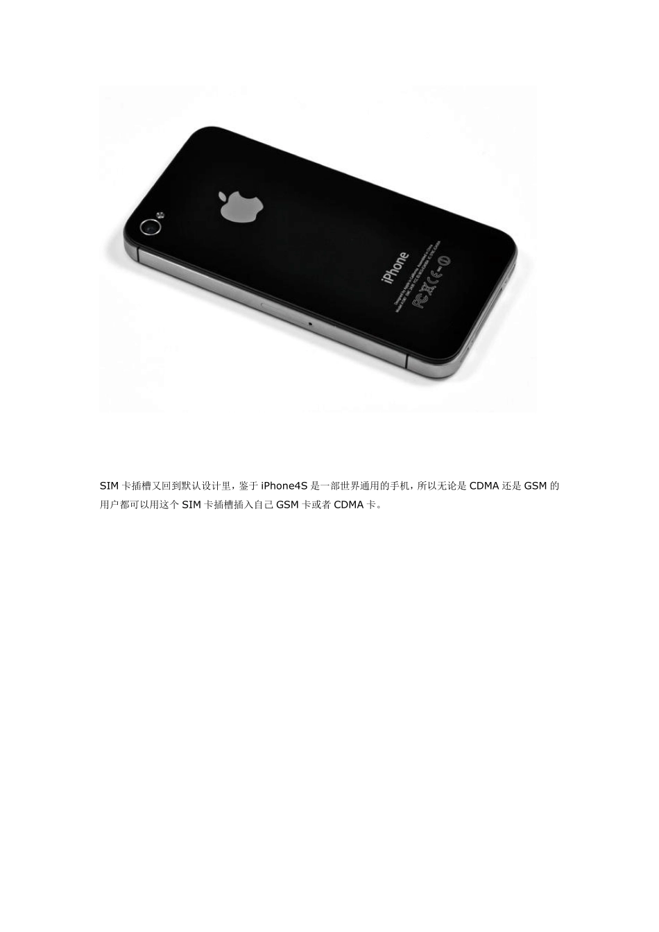 iPhone4s拆机图文教程_第3页