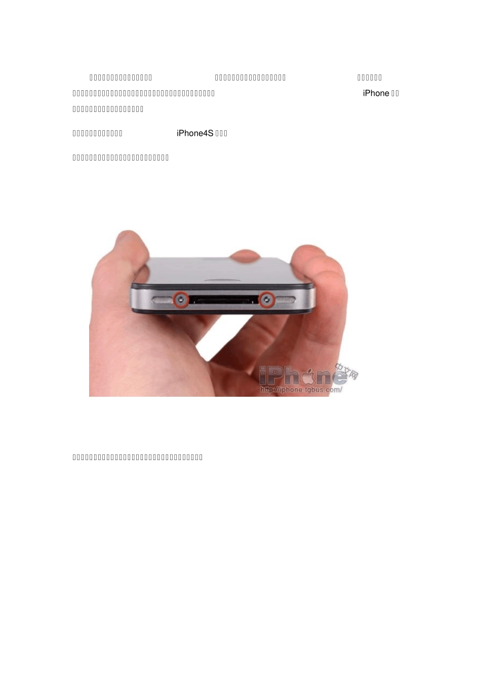 iPhone4S换电池教程_第1页
