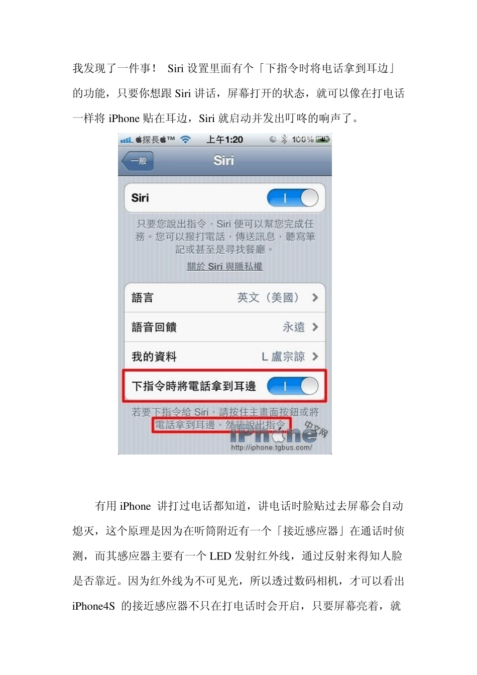 iPhone4S省电秘籍(省电技巧和方法)_第2页