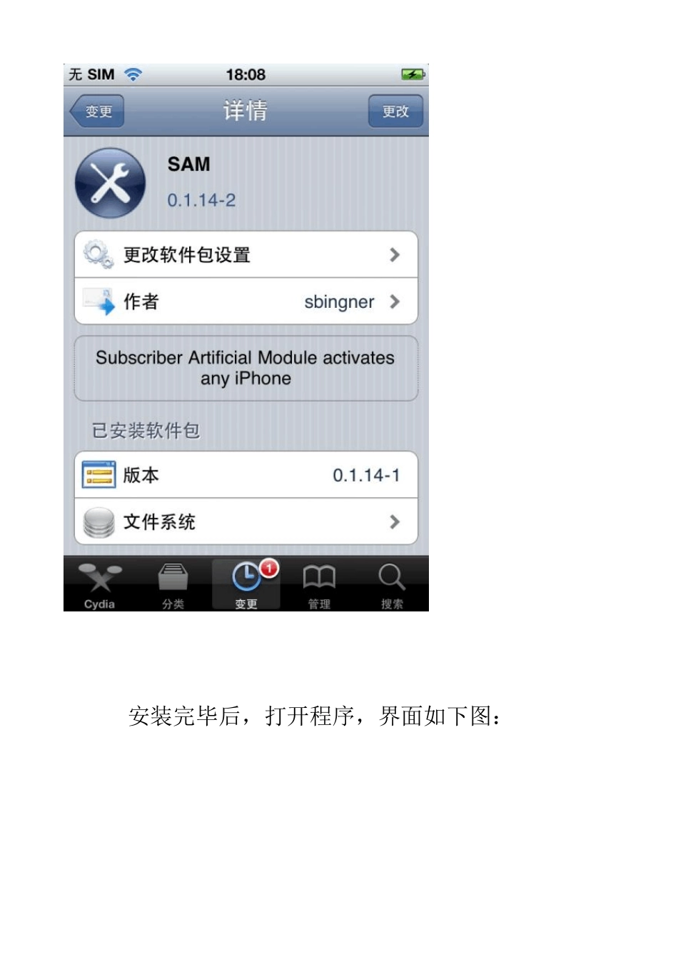 iphone4s虚拟SIM激活解锁原理及操作全攻略_第2页