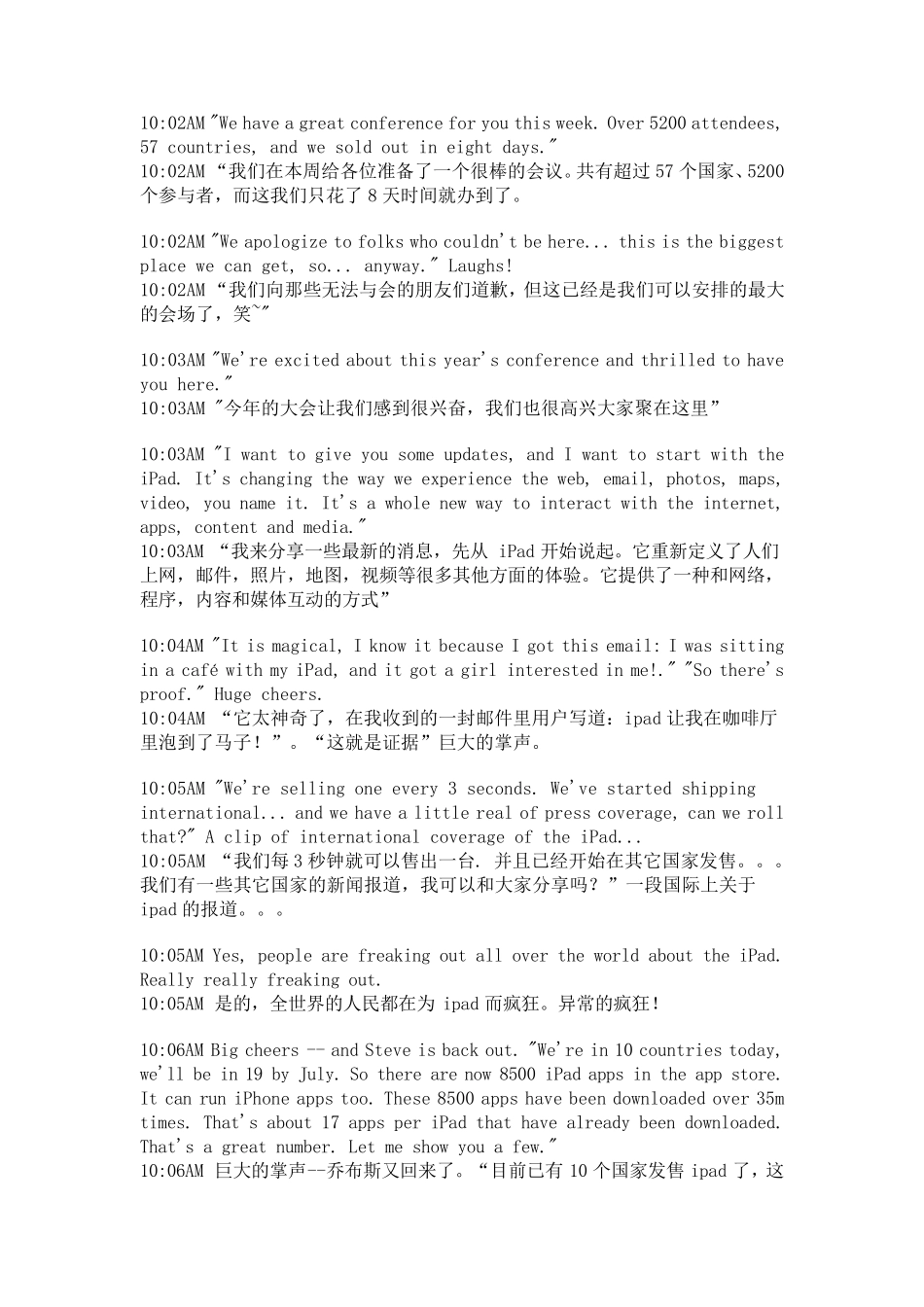 Iphone4发布会的中英文演讲稿_第1页