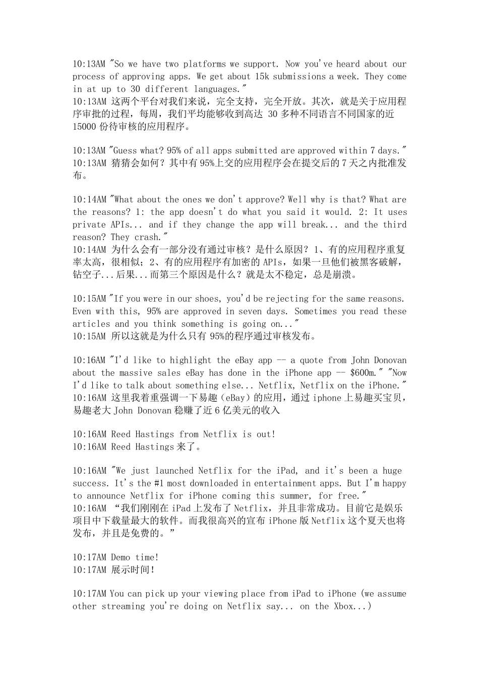 Iphone4发布会的中英文演讲稿_第3页