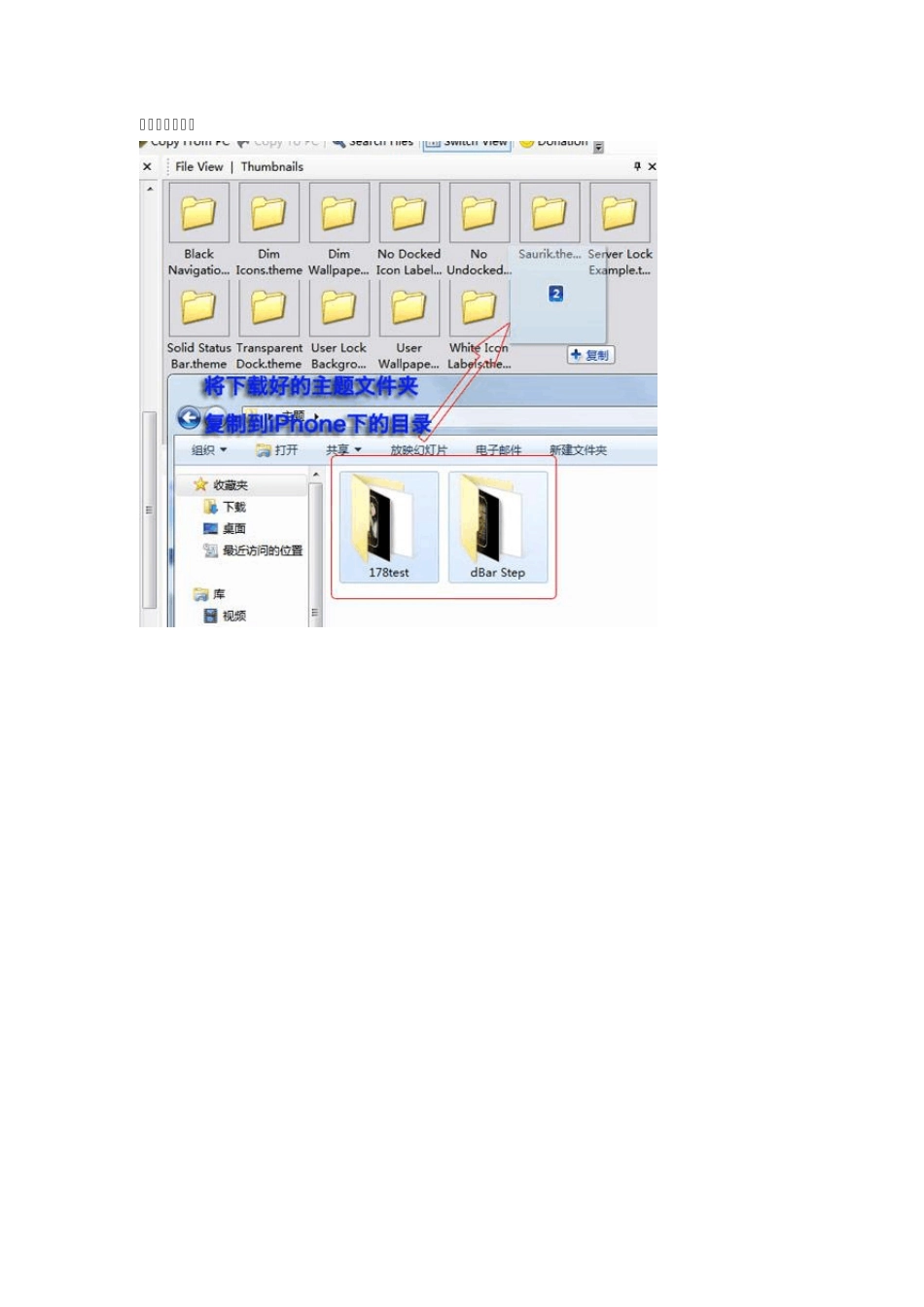 iphone4如何修改主题界面？_第2页