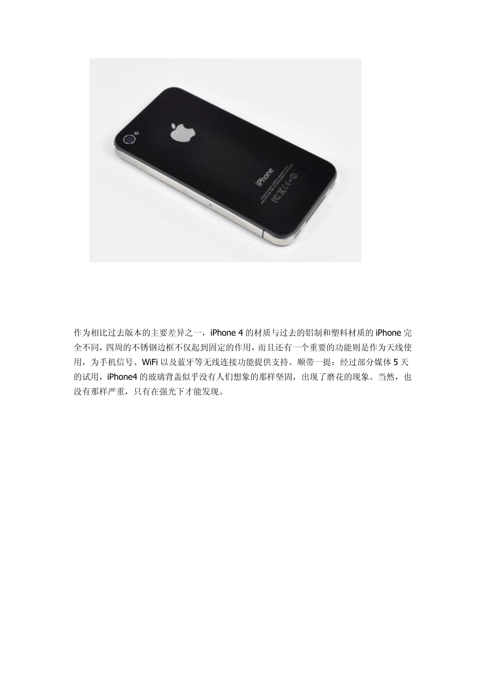 iPhone4拆解及内部构造详细解析_第3页