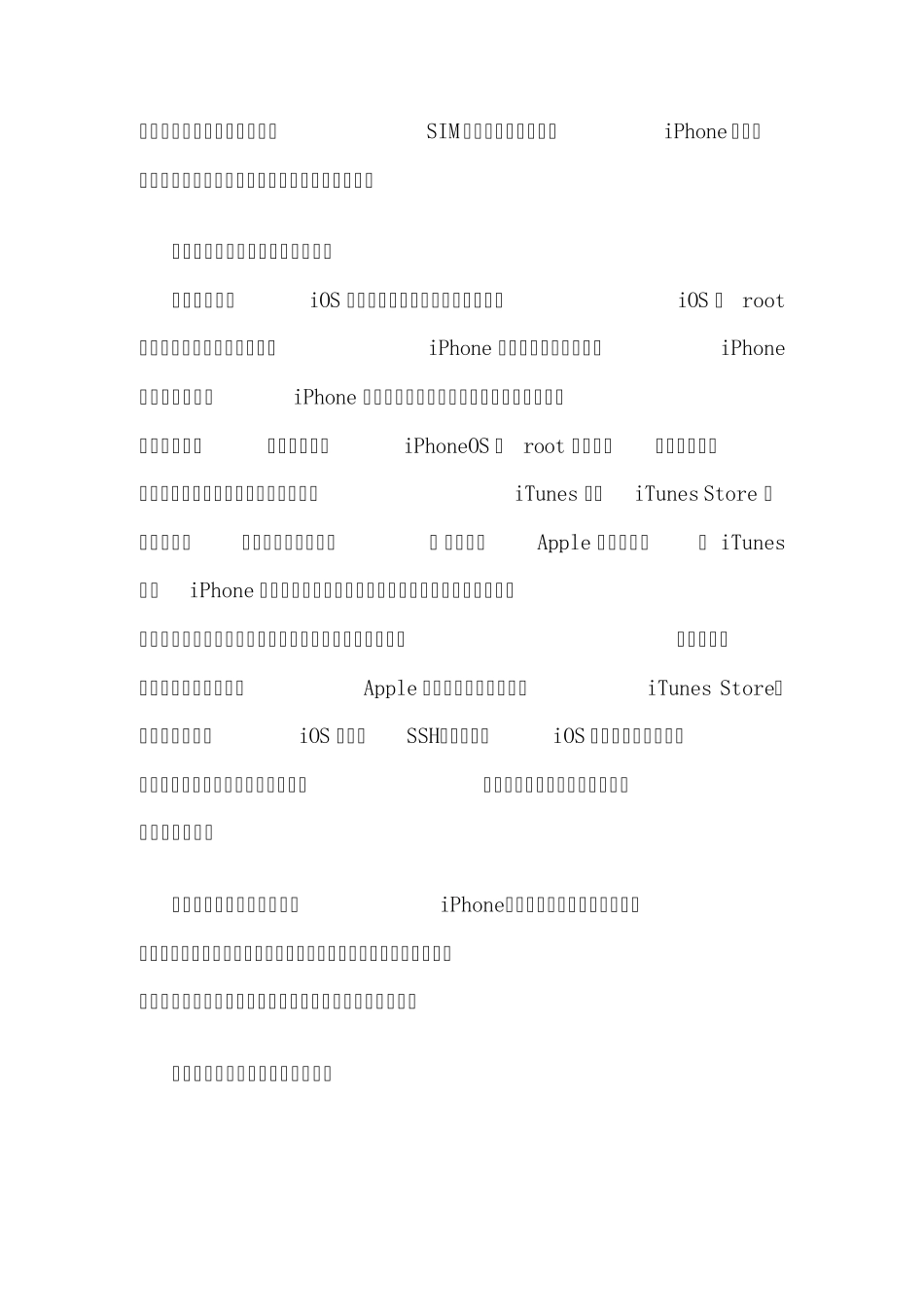 iPhone4新手必读(解锁,越狱,备份,基带)全教程_第2页