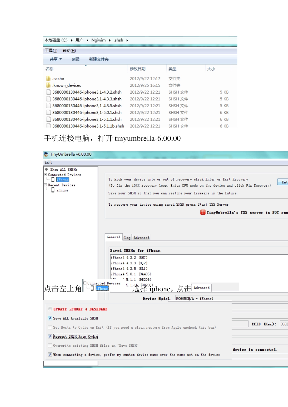 iphone4红雪ios6.0ios5.1.1降级详细教程_第2页