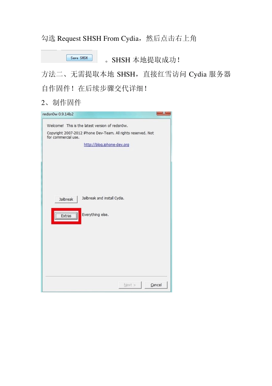 iphone4红雪ios6.0ios5.1.1降级详细教程_第3页