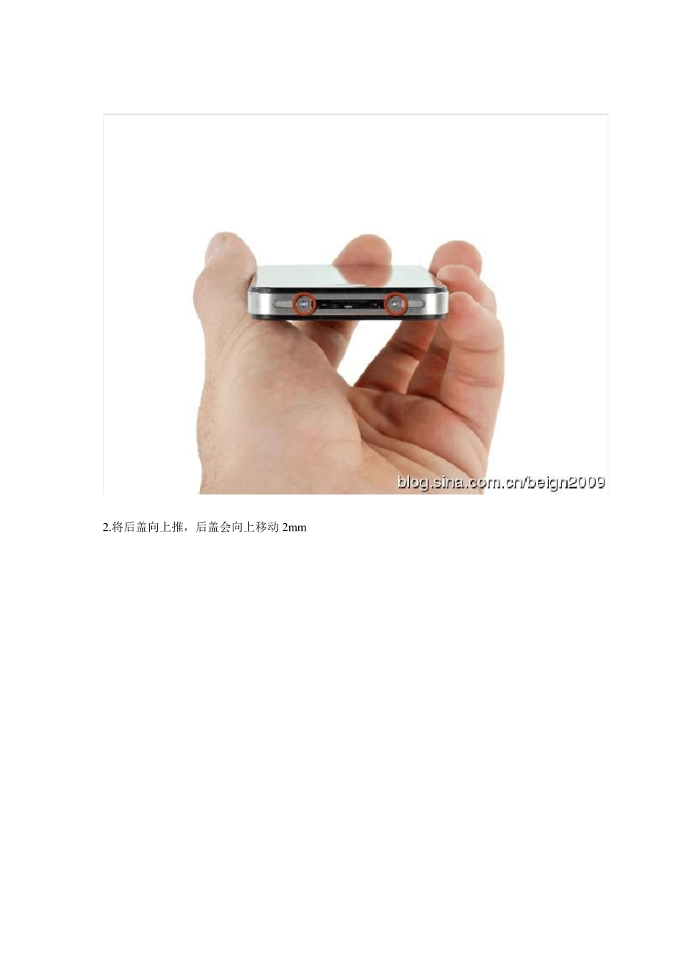iPhone4液晶总成,屏幕的拆解与安装_第2页