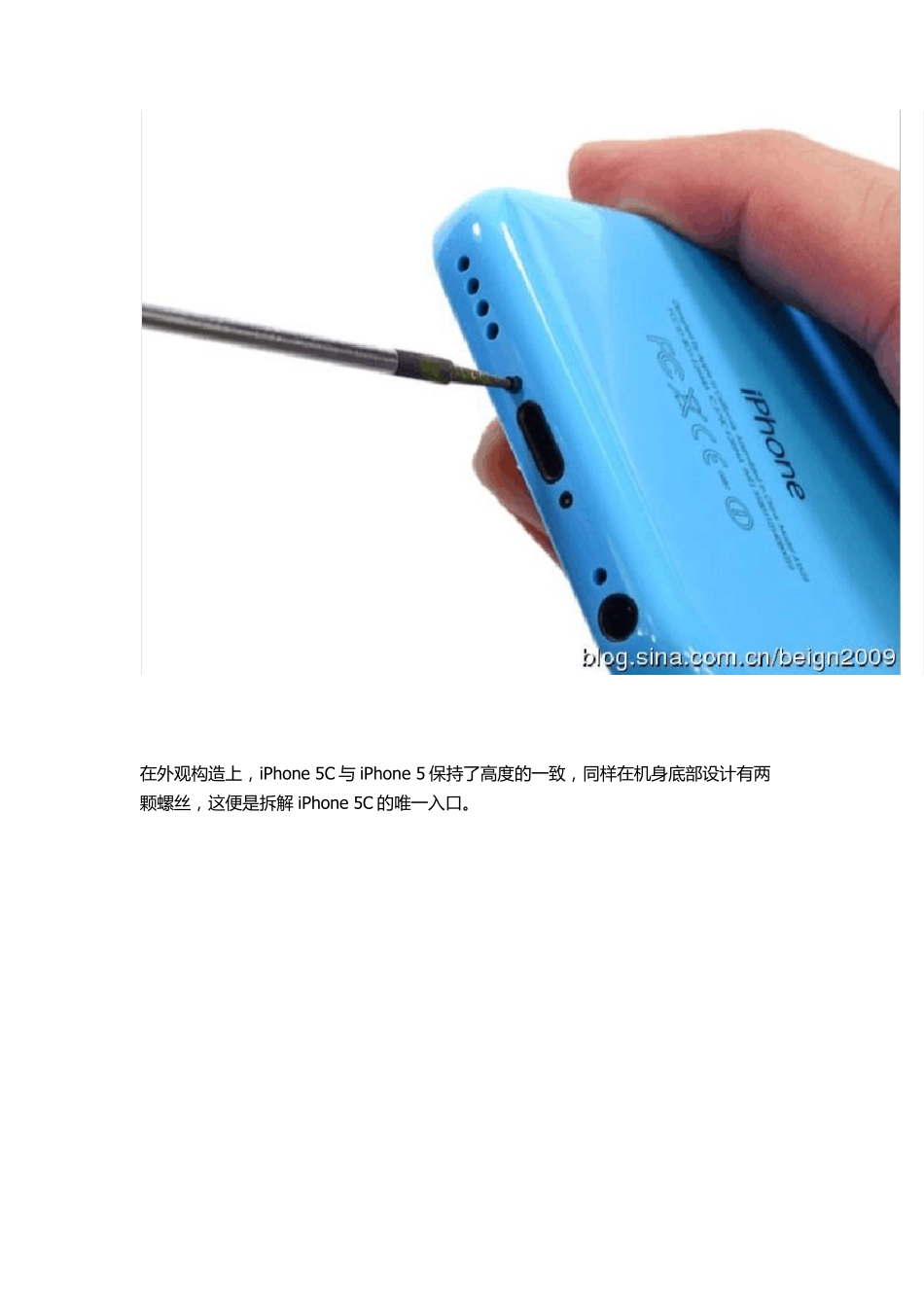 iPhone5C完全拆机教程_第3页