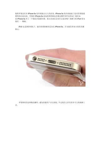 iPhone5s详尽拆解图文