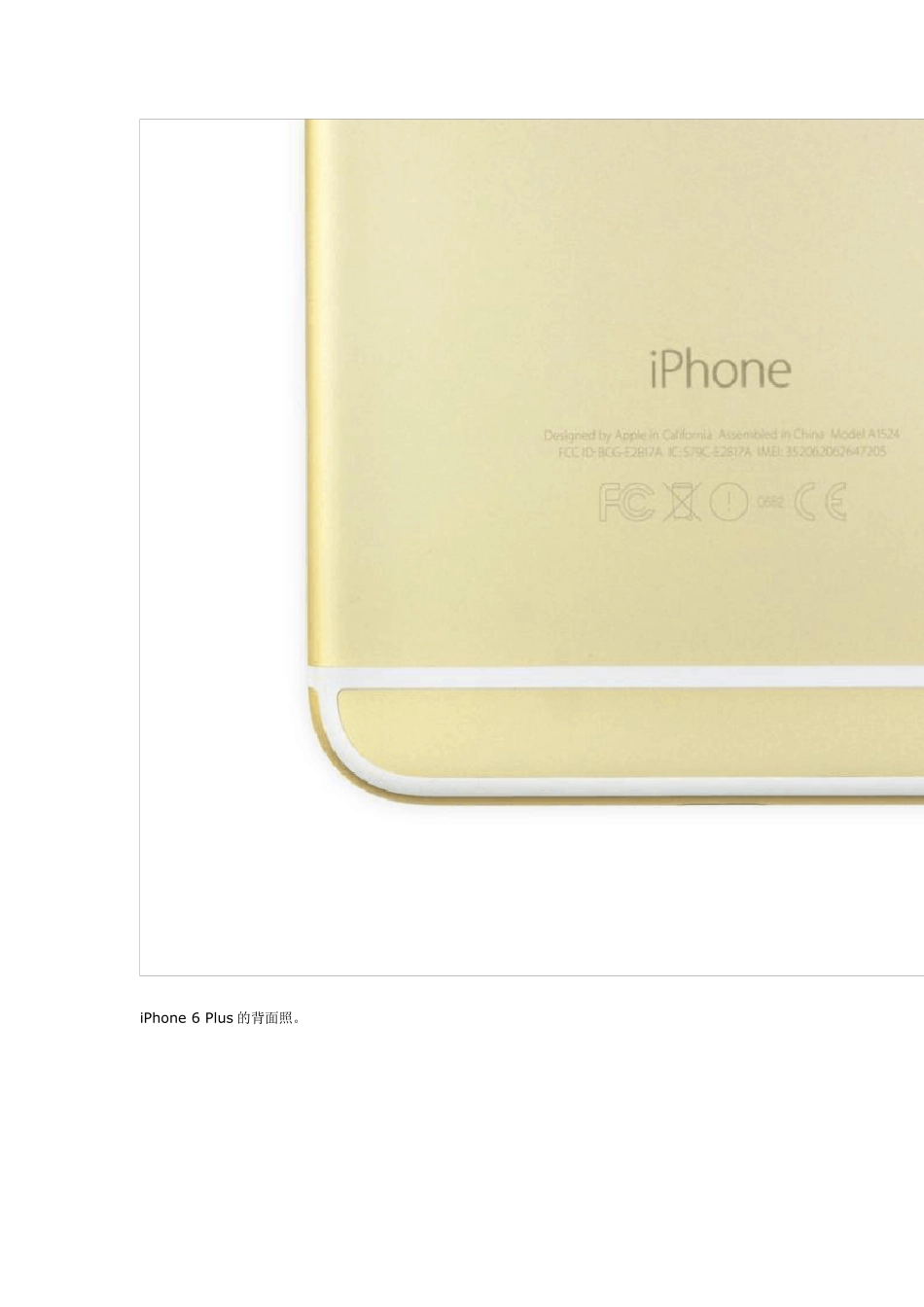 iPhone6Plus手机配件拆解报告图文详解_第3页