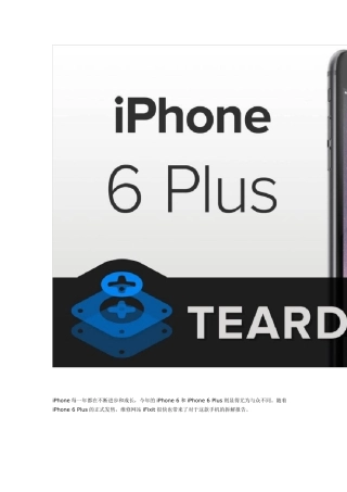 iPhone6Plus手机配件拆解报告图文详解