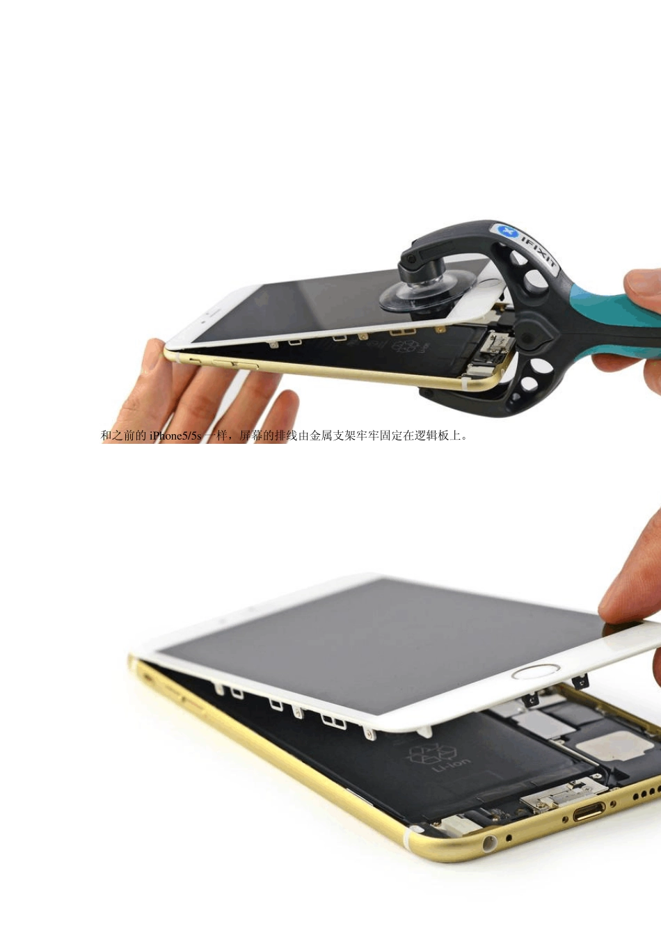iPhone6Plus高清拆机教程_第2页
