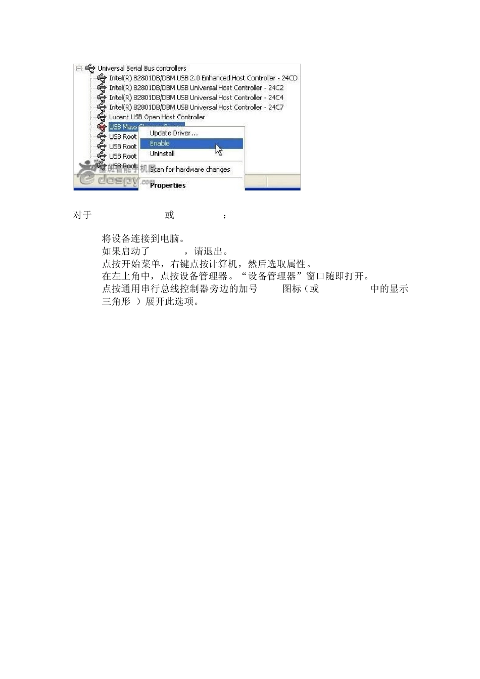 iphoneipod无法连接电脑解决方法_第3页