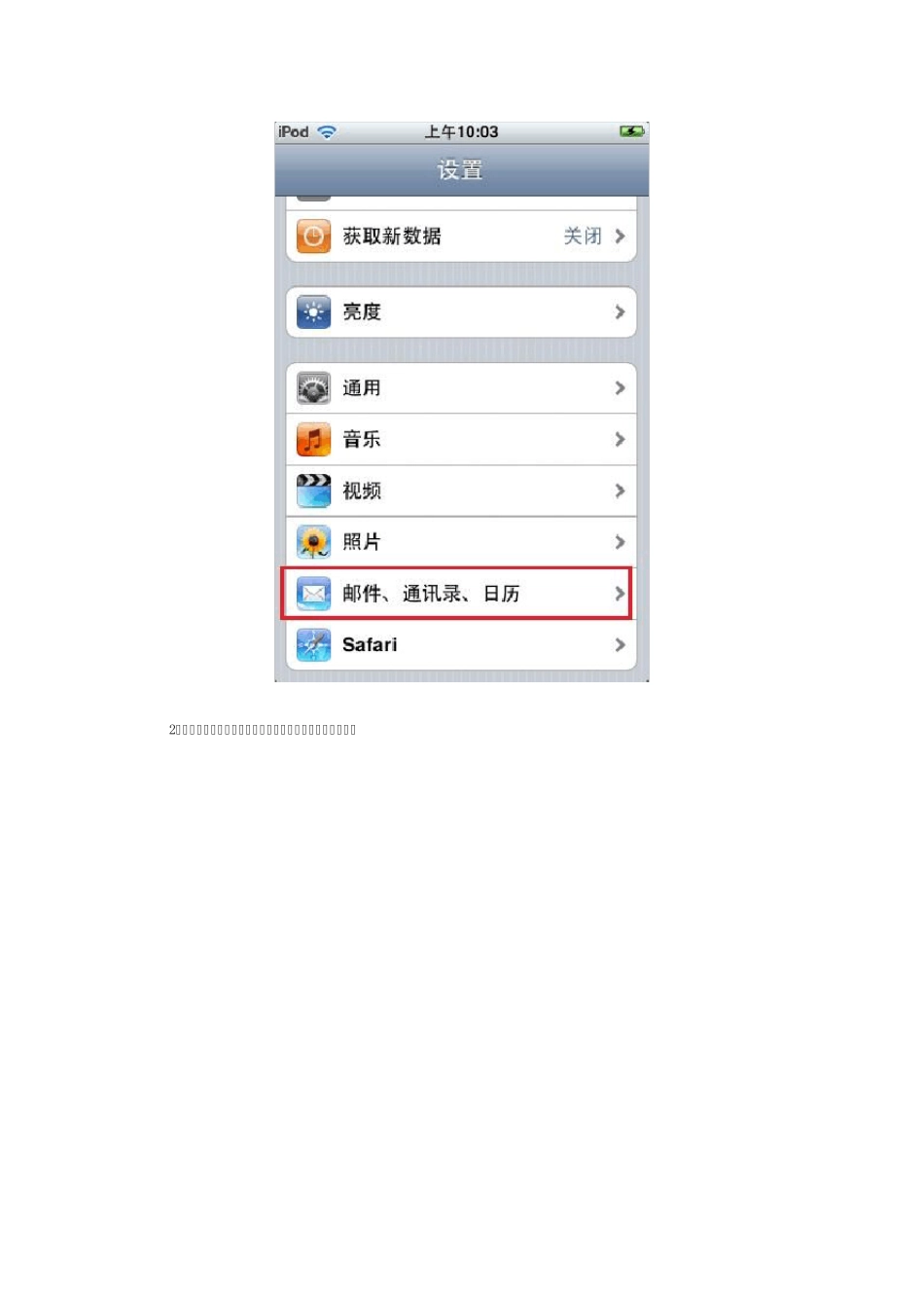 IPHONE中设置使用企业邮箱_第3页