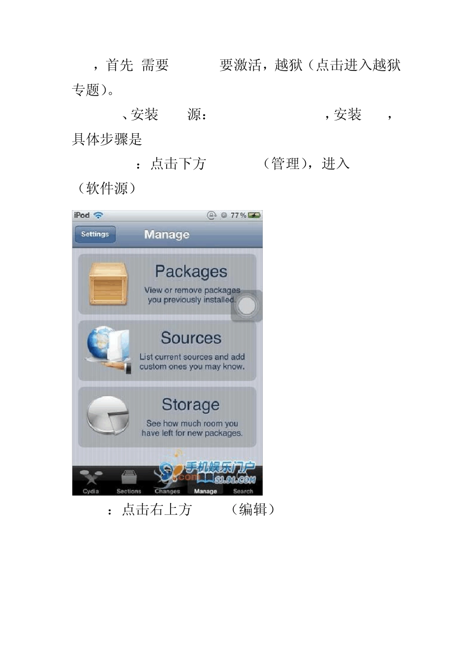 iPhone全系列sam解锁最新解锁教程_第2页