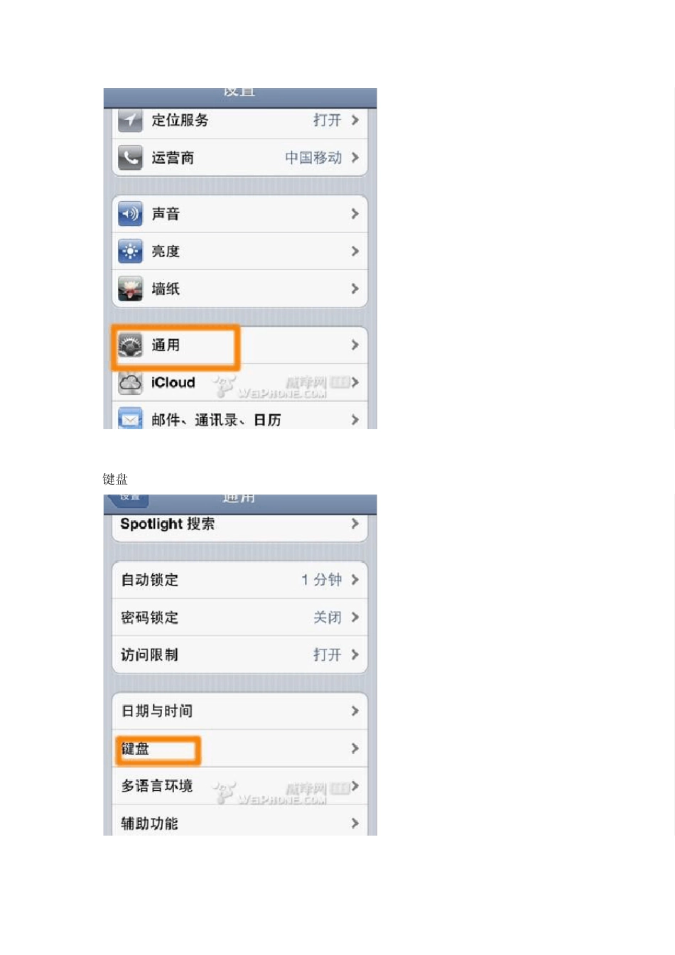 iphone回复邮件乱码的解决方法_第2页