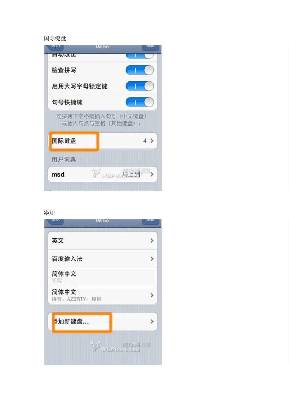 iphone回复邮件乱码的解决方法_第3页