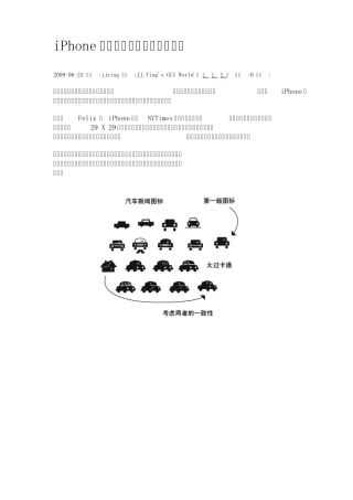 iphone图标设计分析