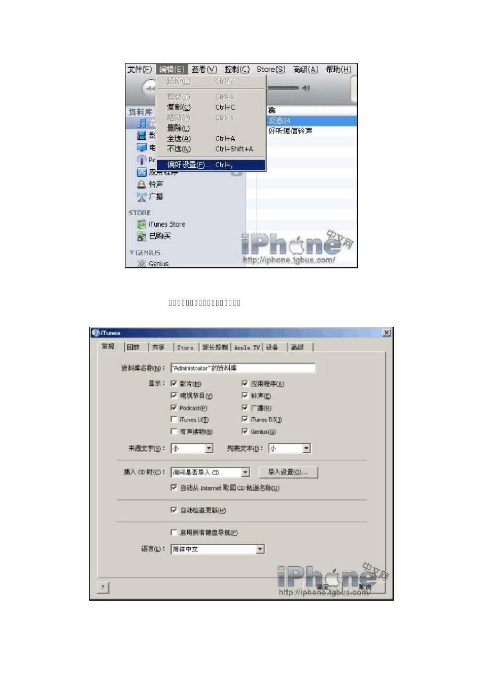 iphone如何改短信铃声_第2页