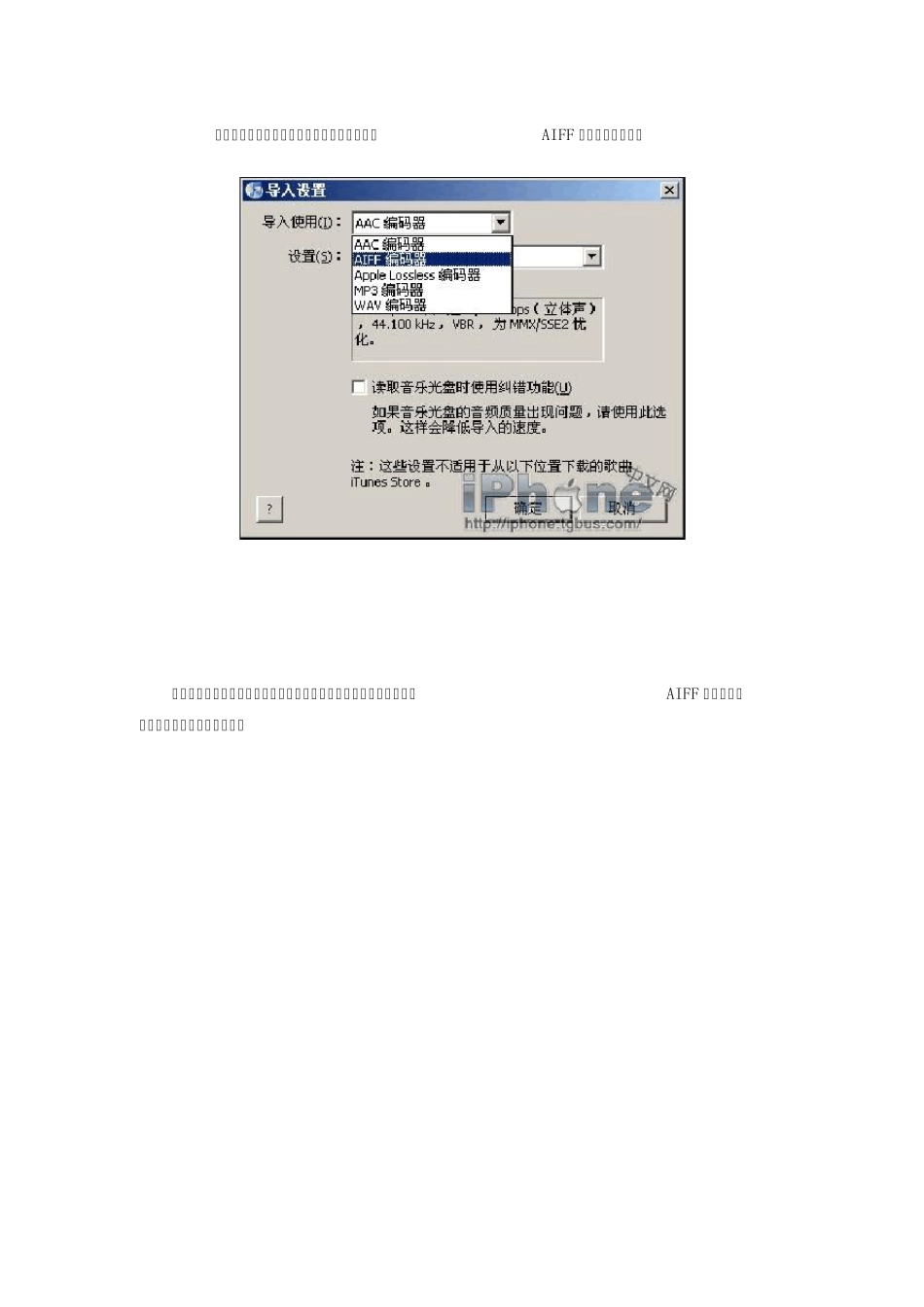 iphone如何改短信铃声_第3页