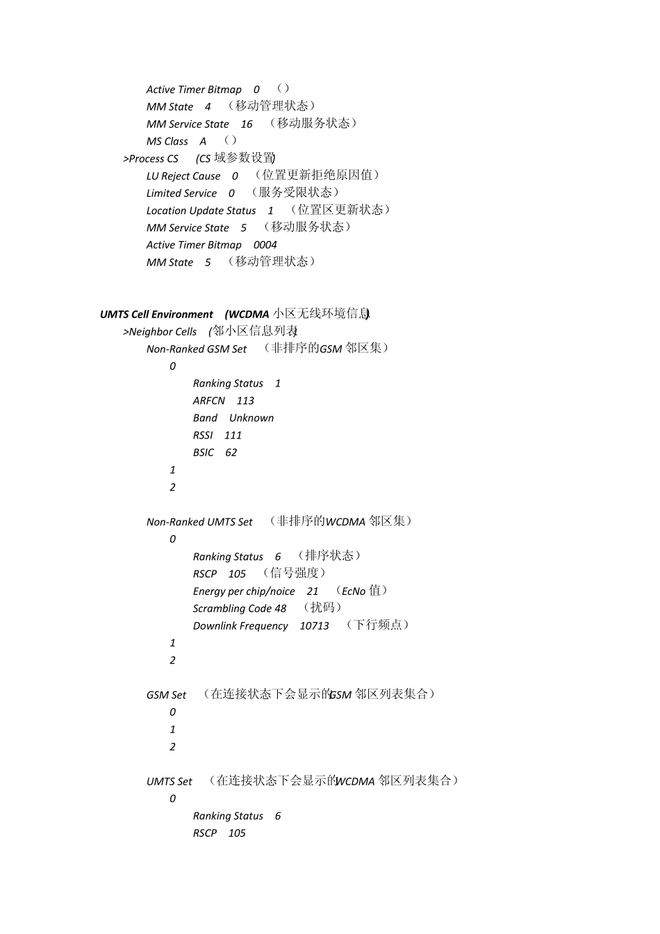 iphone工程模式指南_第2页