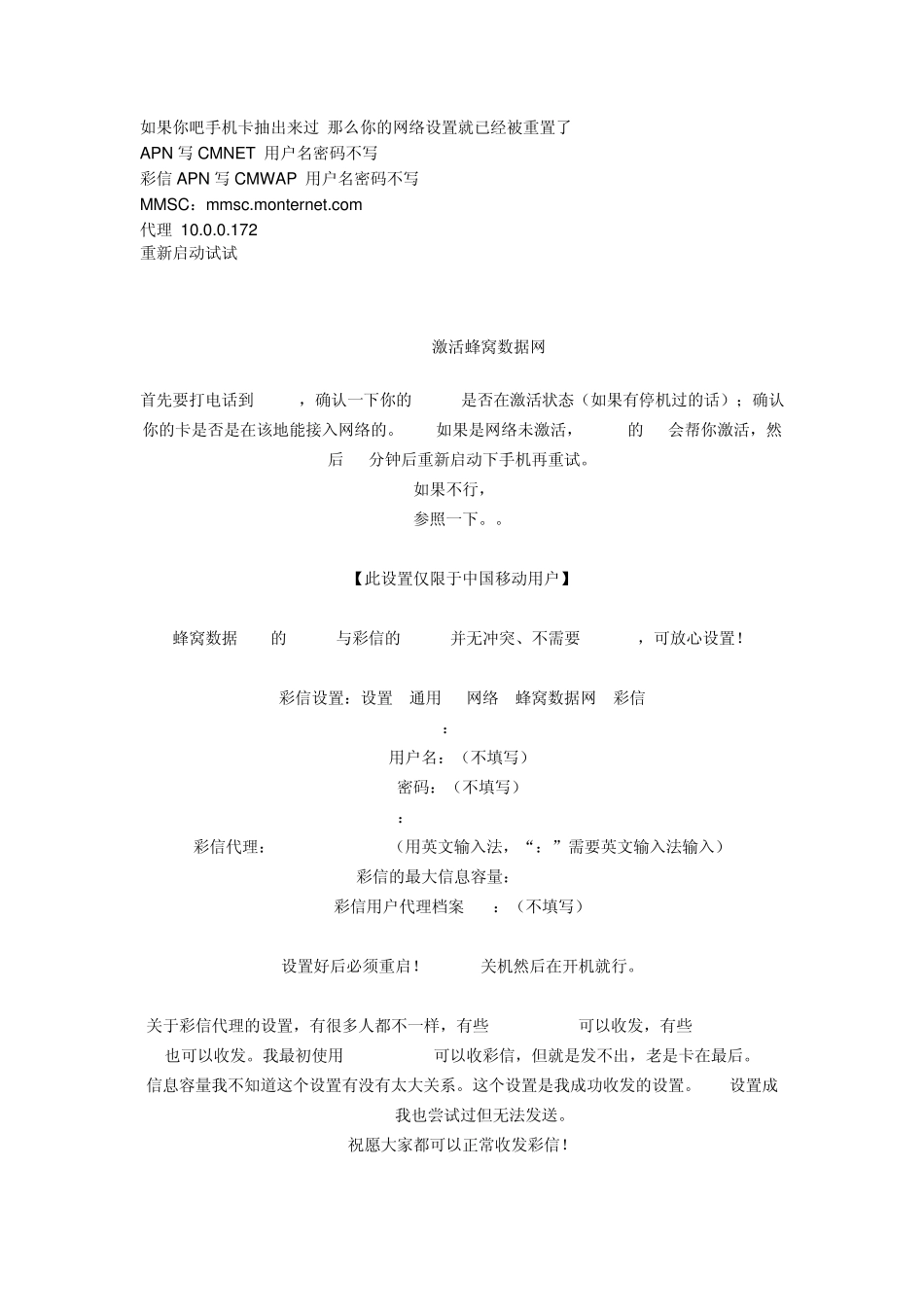 iphone手机网络设置_第1页