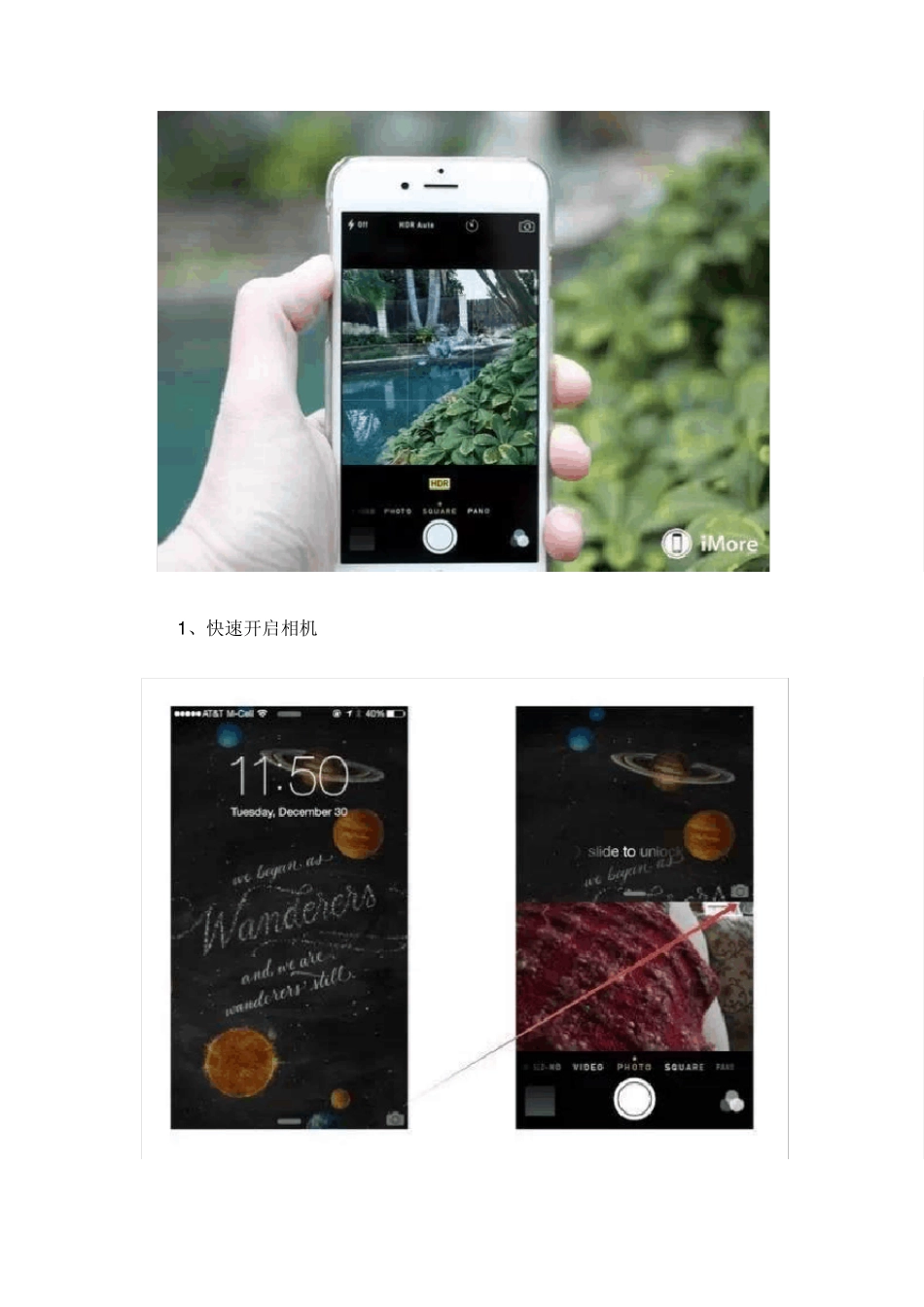 iPhone拍照技巧收藏_第2页