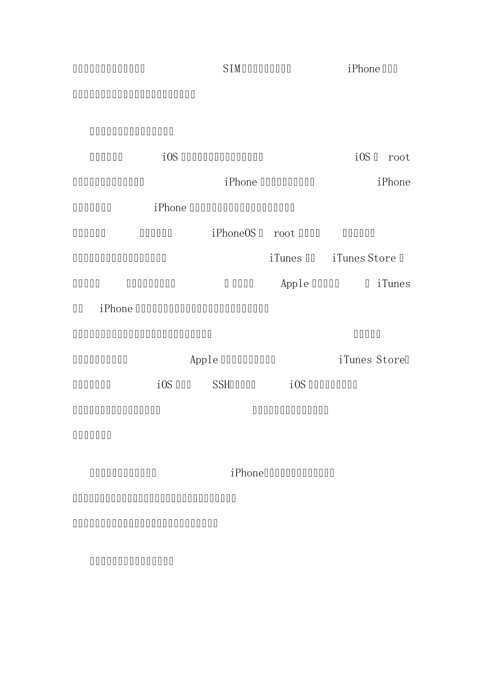 iPhone新手必读(解锁,越狱,备份,基带)全教程_第2页