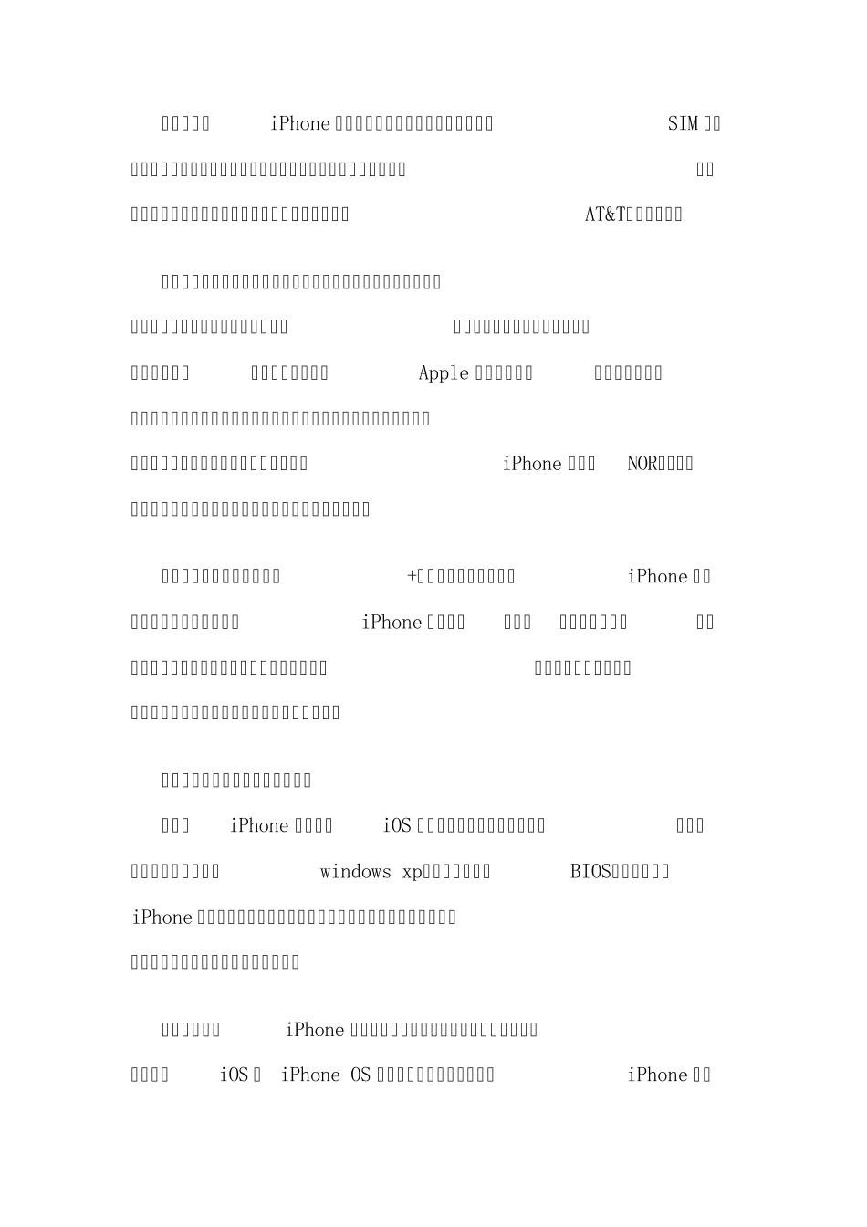 iPhone新手必读(解锁,越狱,备份,基带)全教程_第3页